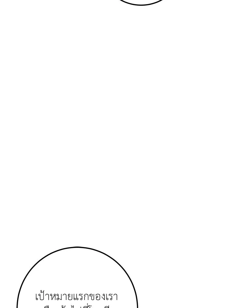 เจ้าหญิงคลั่งแห่งวังหลวง ตอนที่ 123 รูปที่ 151