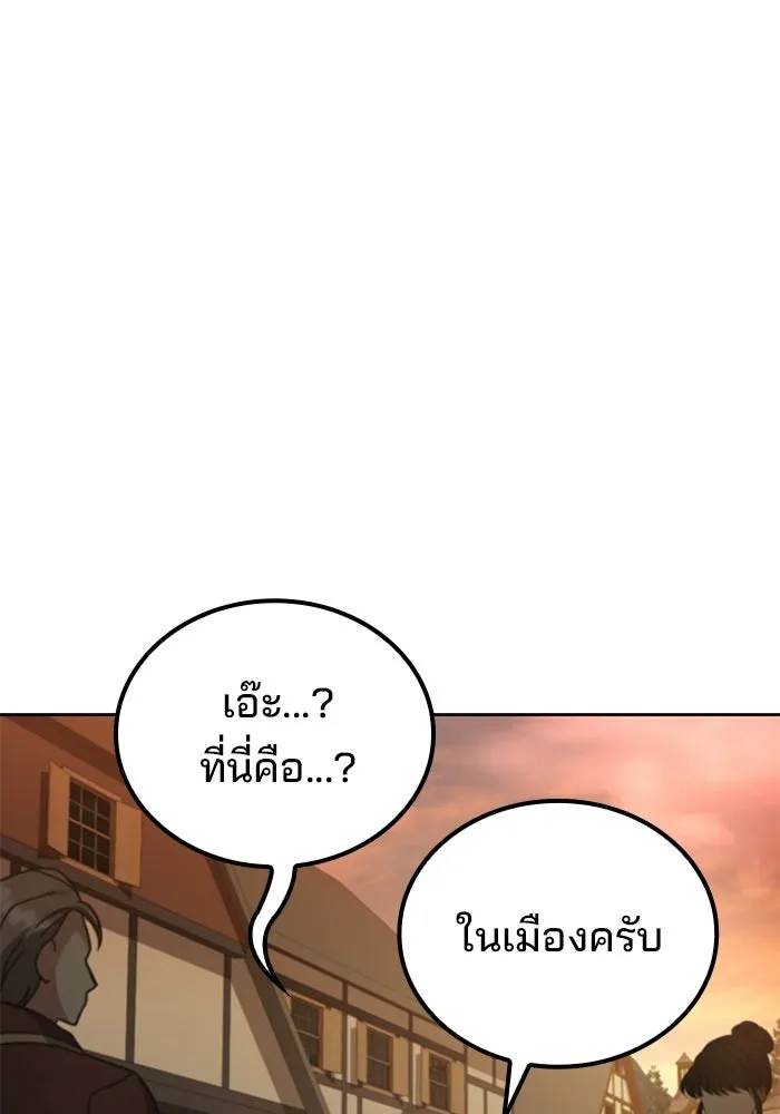 ครัวจอมเวท ตอนที่ 102 รูปที่ 110