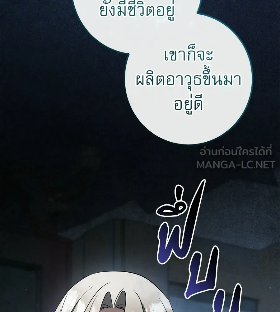 เรือนจำรัก ตอนที่ 75 รูปที่ 135