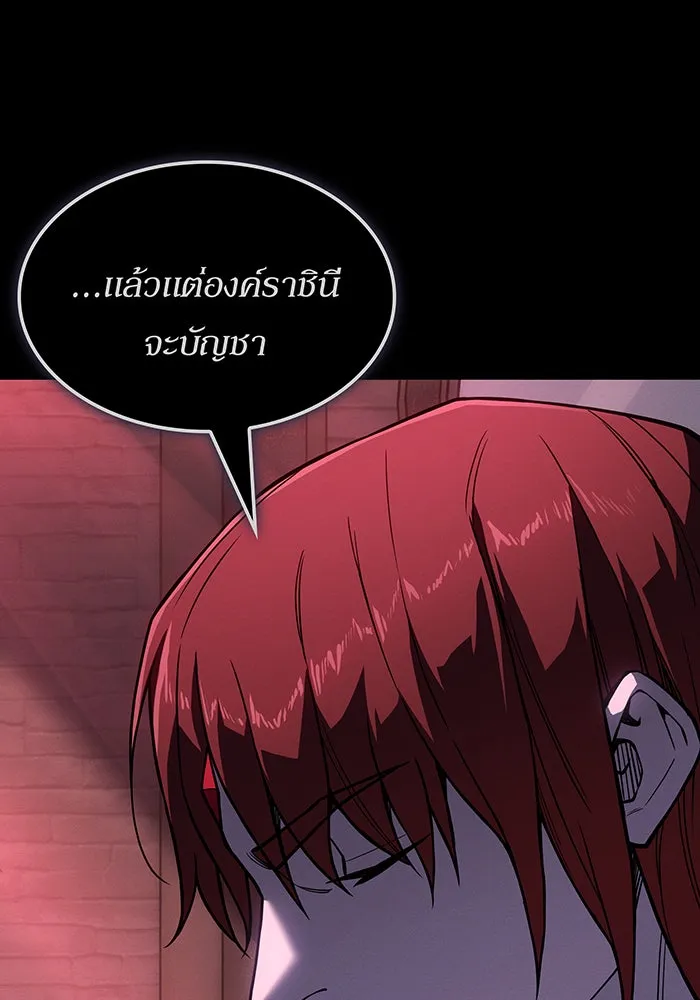 เกิดใหม่พร้อมพลังแห่งราชัน ตอนที่ 143 รูปที่ 169