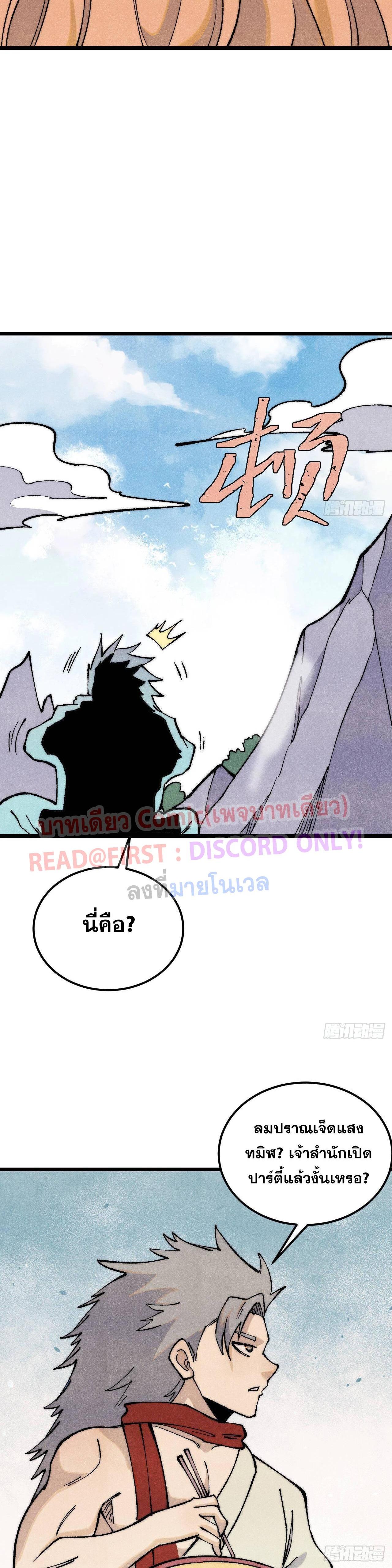 Manga-lc-com อ่านมังงะ อ่านการ์ตูน ออนไลน์ ฟรี All Hail the Sect Leader ตอนที่ 1 2 3 4 5 6 7 8 9 10 11 12 13 14 ฟรี ไม่มีโฆษณา Manga-lc - อ่าน มังงะ อ่าน การ์ตูน ออนไลน์ อ่านมังงะ ฟรี