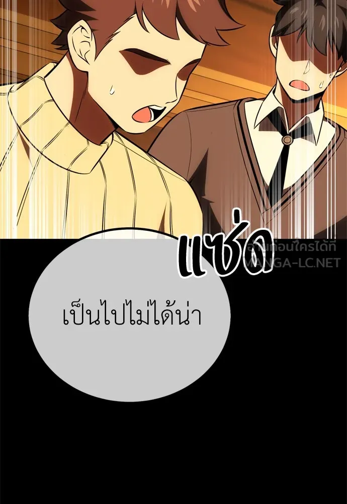 ไอ้เพลเยอร์นั่น ฉันฆ่ามันเอง ตอนที่ 33 รูปที่ 189