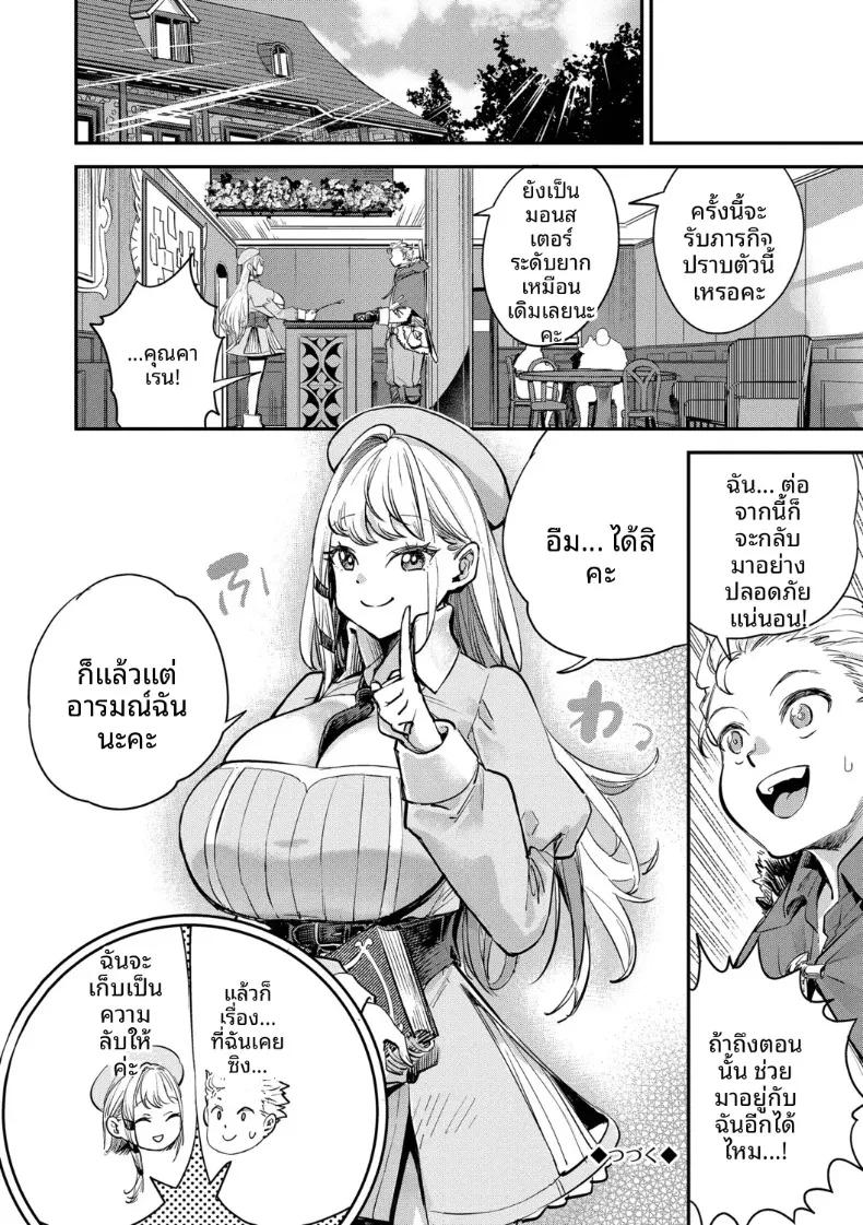 Doujin-Lc- อ่าน โดจิน มังฮวา เกาหลี ญี่ปุ่น จีน แปลไทย พนักงานต้อนรับที่กิลด์นิสัยเเบบนี้ (Yucchris) ตอนที่ 1 2 3 4 5 6 7 8 9 10 11 12 13 14 ฟรี ไม่มีโฆษณา อ่าน โดจิน Manhwa เกาหลี ญี่ปุ่น จีน เรามีครบ คัดมาให้เน้นๆ โดจิน 18+ รับประกันความฟินโดย  Doujin Lc