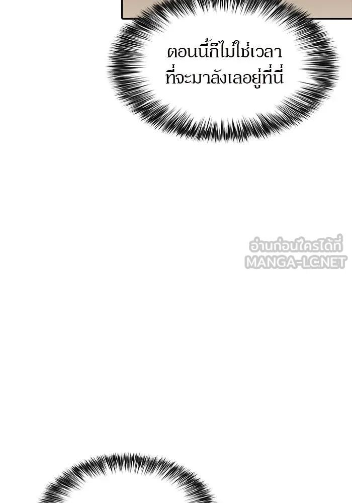 ผู้เล่นหน้าใหม่เลเวลแมกซ์ ตอนที่ 2 การเริ่มต้น รูปที่ 9