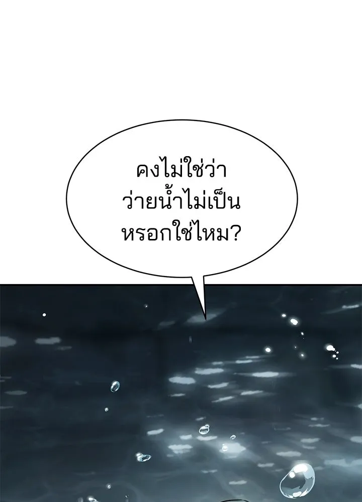 กฎเหล็กบ้านสายลับ ตอนที่ 15 รูปที่ 160