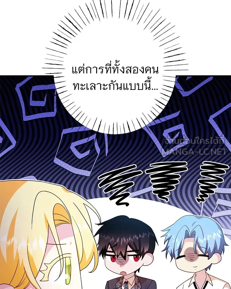 อนาคตพบรัก ตอนที่ 27 รูปที่ 84