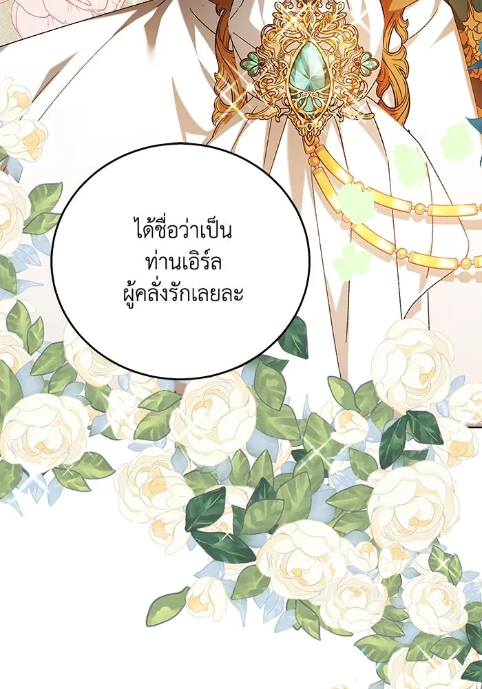 ย้อนเวลาพลิกชะตาทายาท ตอนที่ 1 รูปที่ 14