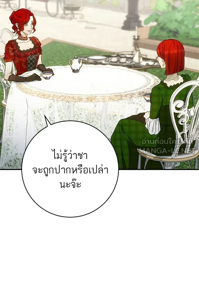 อยากได้ ก็เอาไป ตอนที่ 40 รูปที่ 78