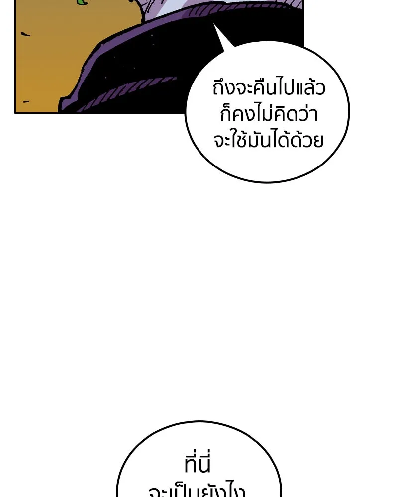 เคลวาเทส อสูรจอมราชัน ตอนที่ 58 สะพานแห่งความคงกระพัน รูปที่ 130