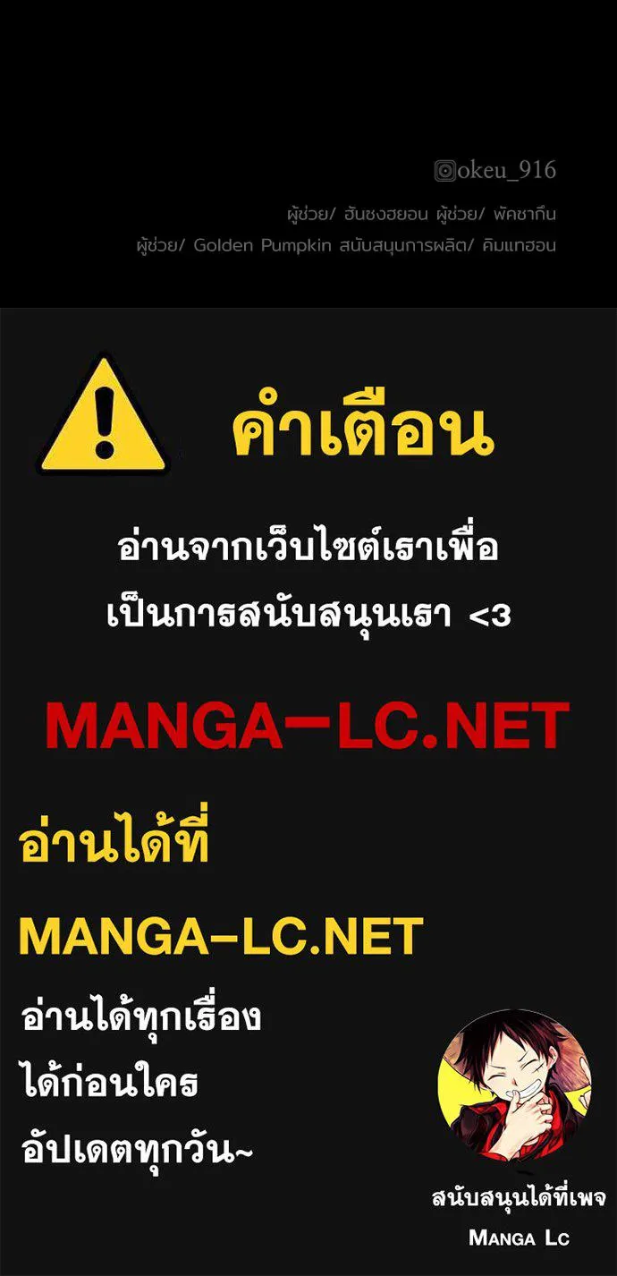 เส้นทางสู่เทพมาร ตอนที่ 57 รูปที่ 201