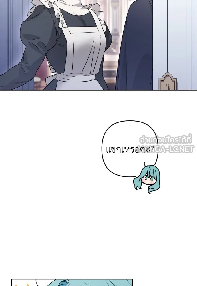 เลดี้มินต์ ตอนที่ 52 รูปที่ 15