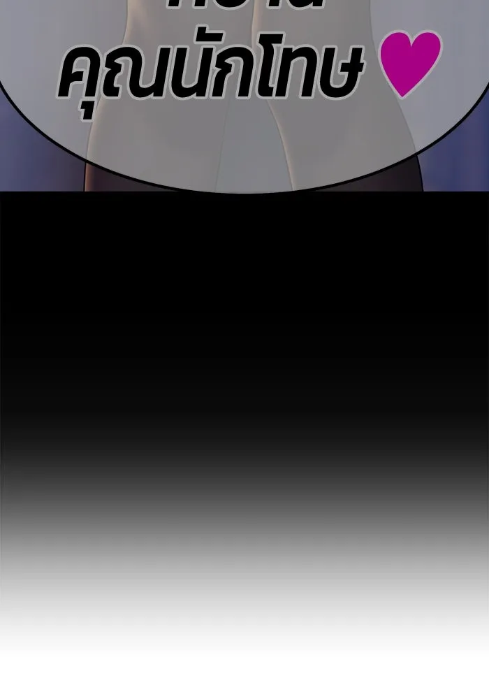 +99 ท่อนไม้พร้อมบวก ตอนที่ 85 บทส่งท้ายซีซัน 1 (3) รูปที่ 97