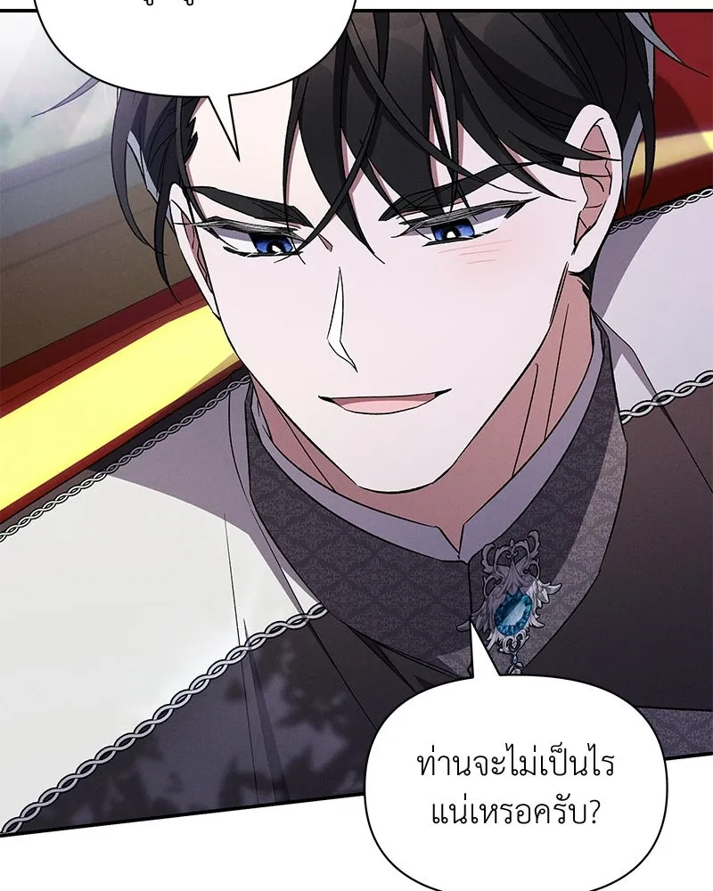 โอ้ ศัตรูที่รัก ตอนที่ 107 รูปที่ 28