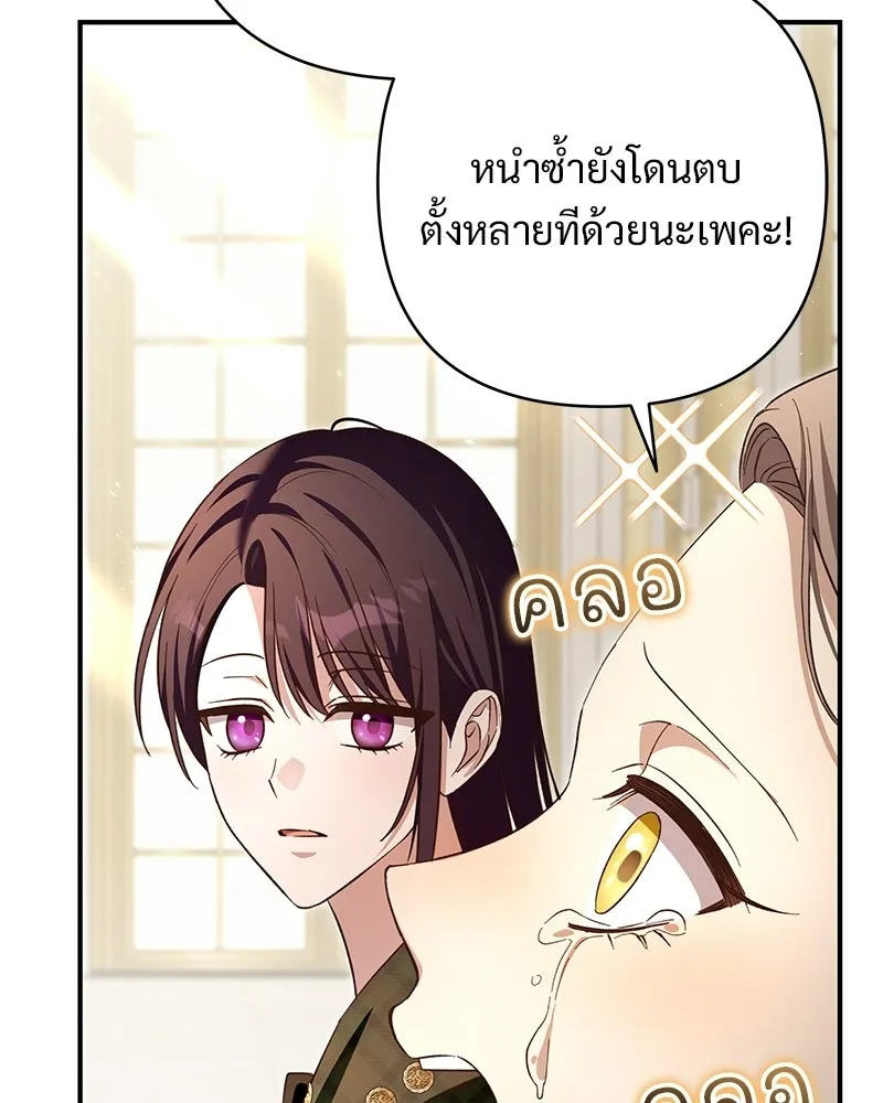 เจ้าสาวแกรนด์ดยุกปีศาจ ตอนที่ 28 รูปที่ 62