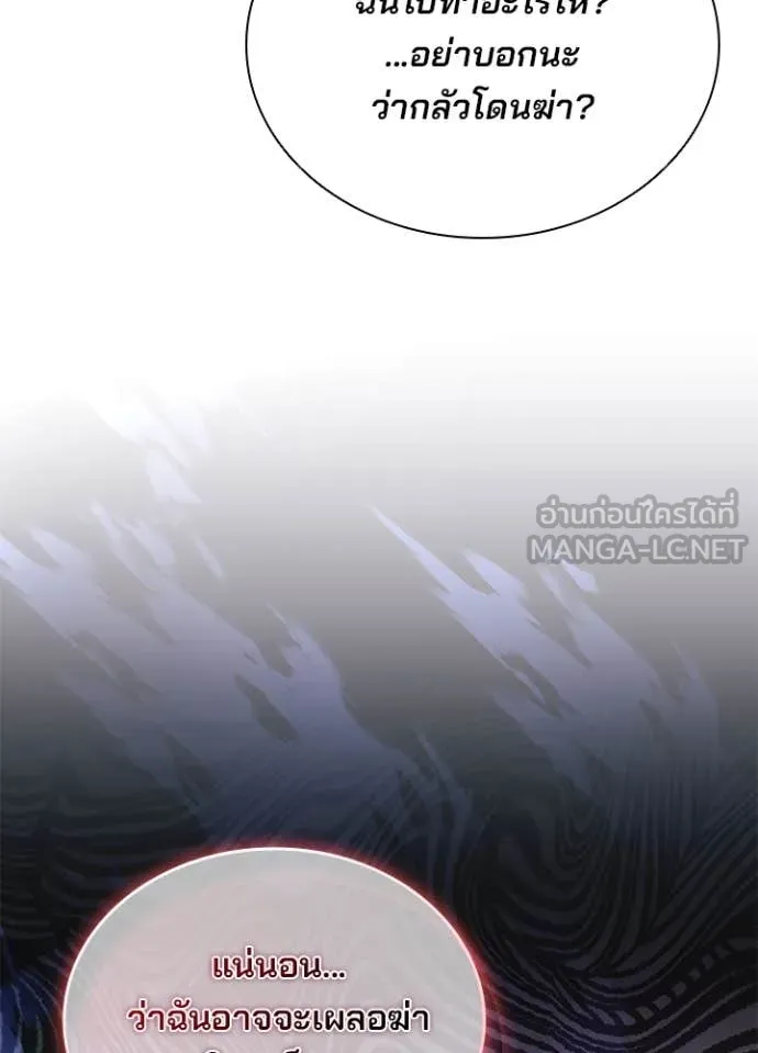 Villain to kill ตอนที่ 194 รูปที่ 117