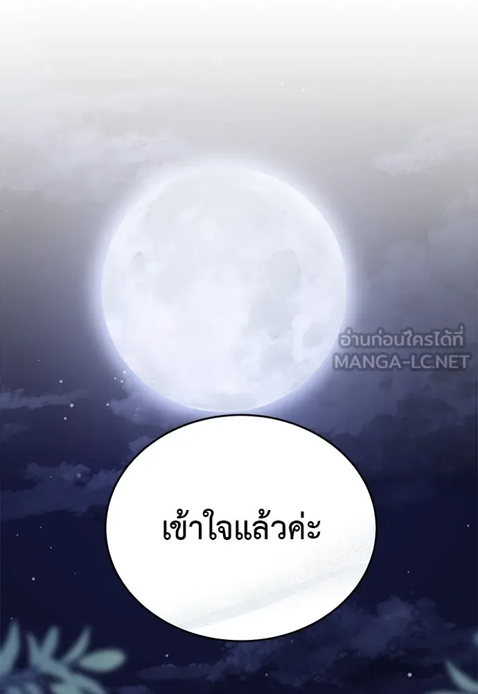 สาวใช้อย่างฉัน ขอเลือกหันหลังให้นาย ตอนที่ 15 รูปที่ 93