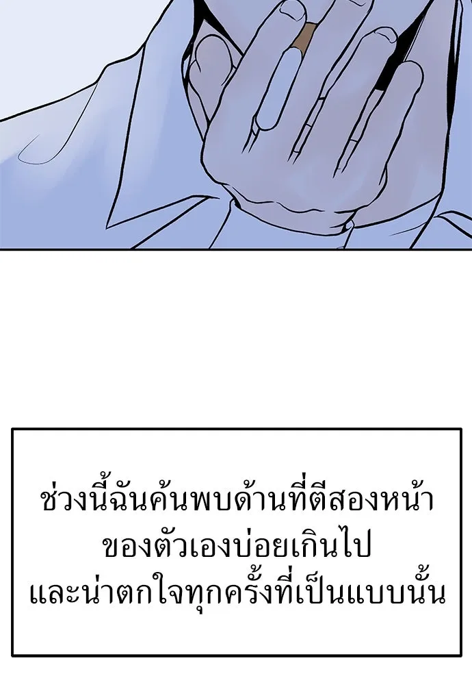 ถ่านไฟเราไม่เก่าเลย ตอนที่ 21 รูปที่ 89