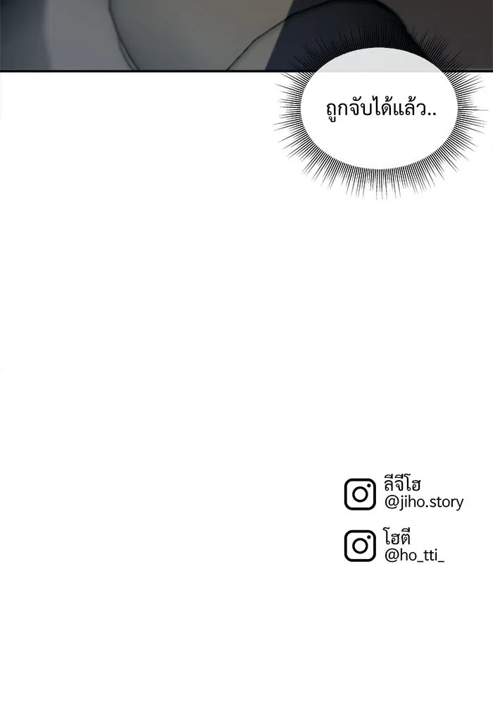 ช่วยเปลี่ยนฉันที ตอนที่ 40. แบซอนจู 6 รูปที่ 155