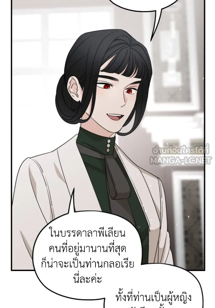 ครอบครัวสามีเห็นทีจะคลั่งรัก ตอนที่ 56 รูปที่ 75