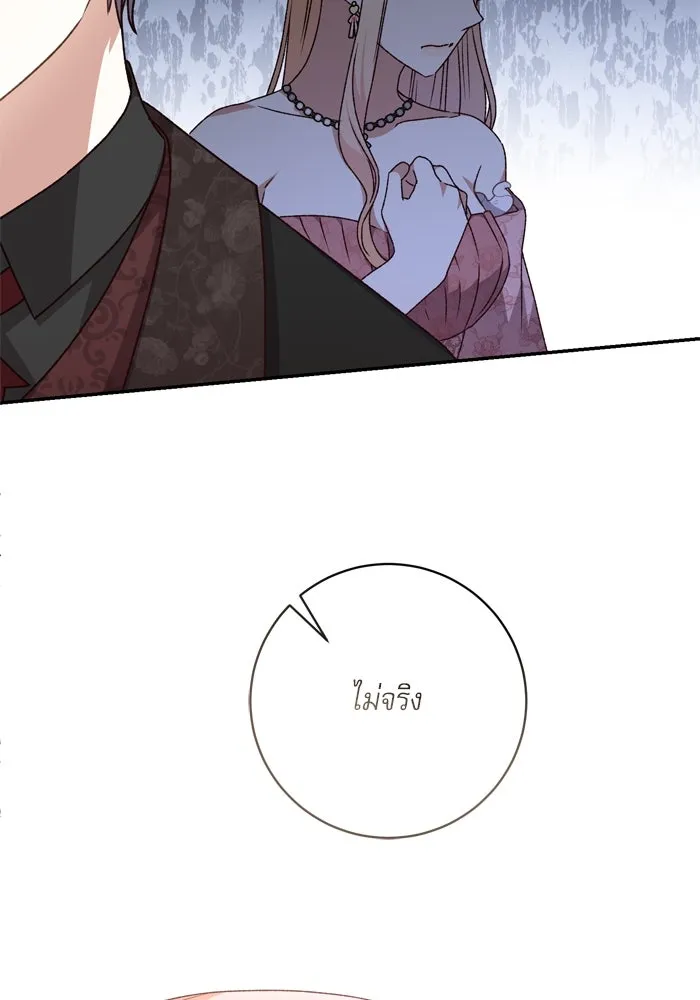 เกิดใหม่คราวนี้ ขอเป็นคนดีดูสักครั้ง ตอนที่ 51 รูปที่ 100