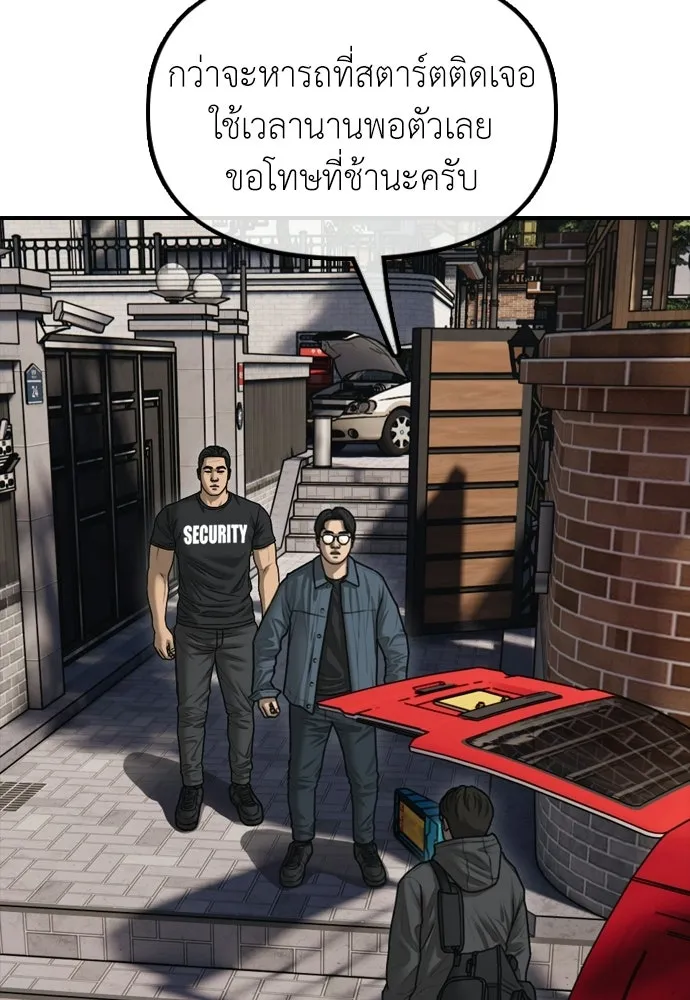 ผู้กล้าฝ่าวันสิ้นโลก ตอนที่ 55 โอกาสที่จะได้เจอไอดอลที่ชอบท่า รูปที่ 14