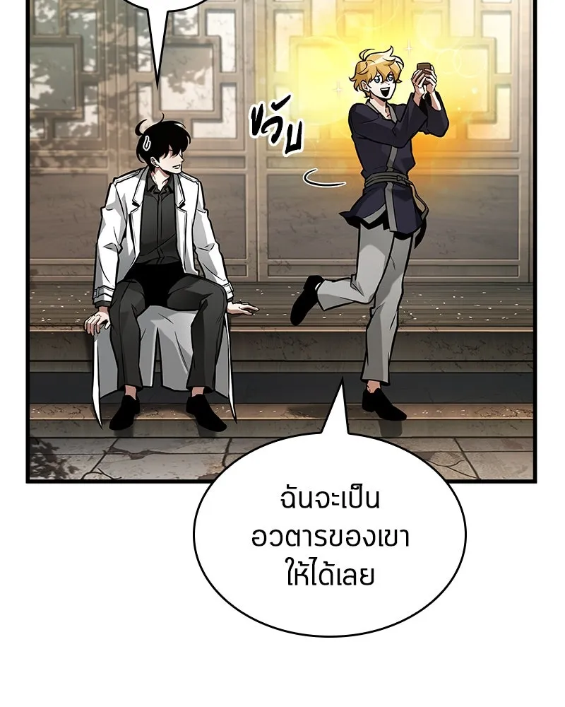 Omniscient Reader อ่านชะตาวันสิ้นโลก ตอนที่ 46 เรื่องเล่าใหม่ (5) รูปที่ 68
