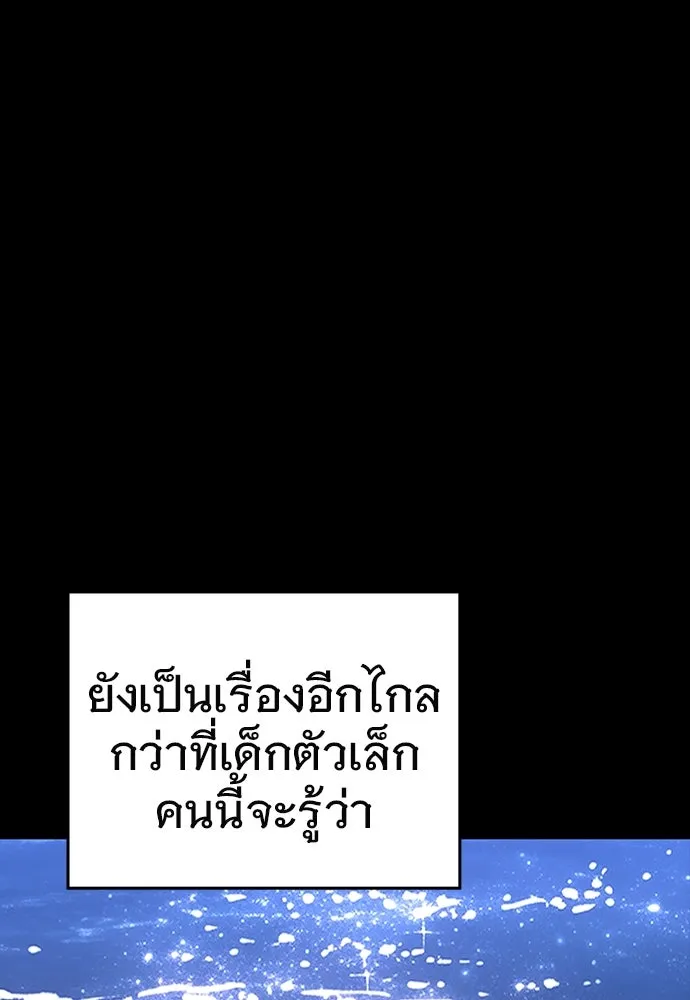 บันทึกรักลูกสาวเจ้าพ่อ ตอนที่ 1 รูปที่ 205