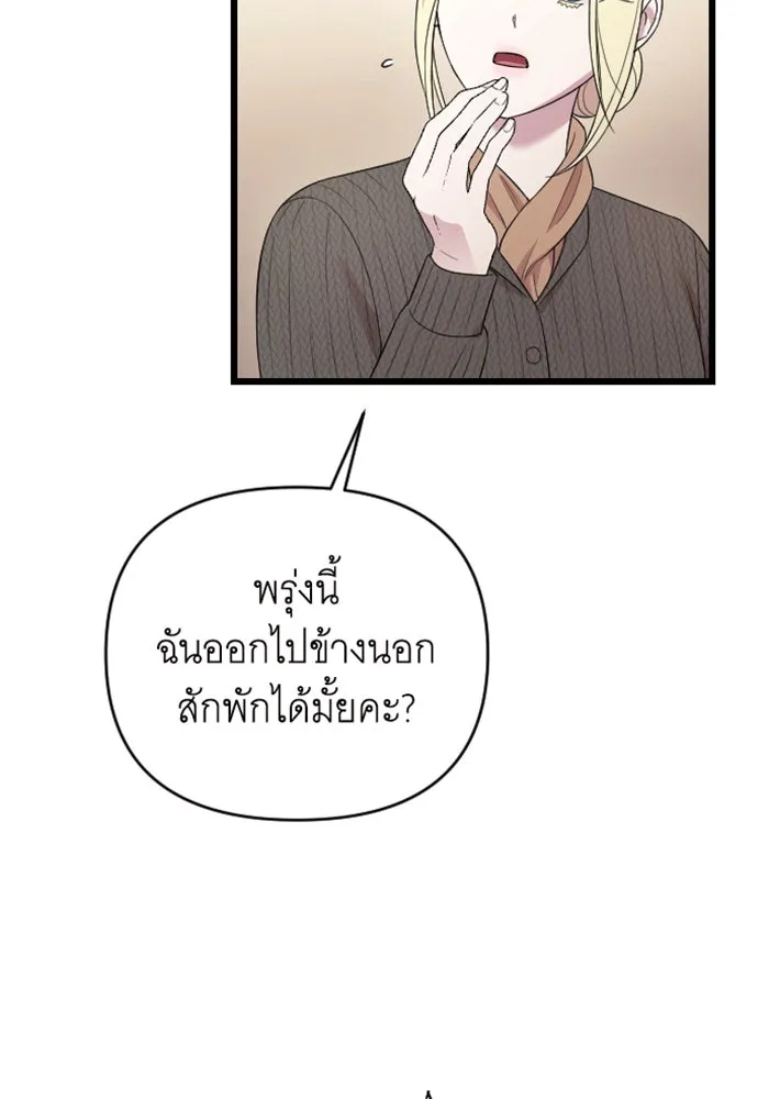 จำเลยหัวใจ ตอนที่ 33 รูปที่ 26