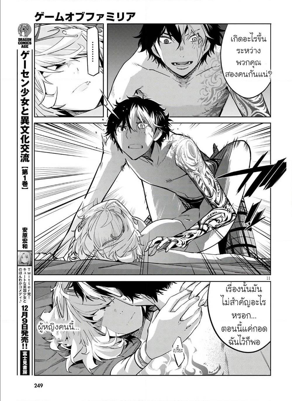 Manga-lc-com อ่านมังงะ อ่านการ์ตูน ออนไลน์ ฟรี Game of Familia Kazoku Senki ตอนที่ 1 2 3 4 5 6 7 8 9 10 11 12 13 14 ฟรี ไม่มีโฆษณา Manga-lc - อ่าน มังงะ อ่าน การ์ตูน ออนไลน์ อ่านมังงะ ฟรี