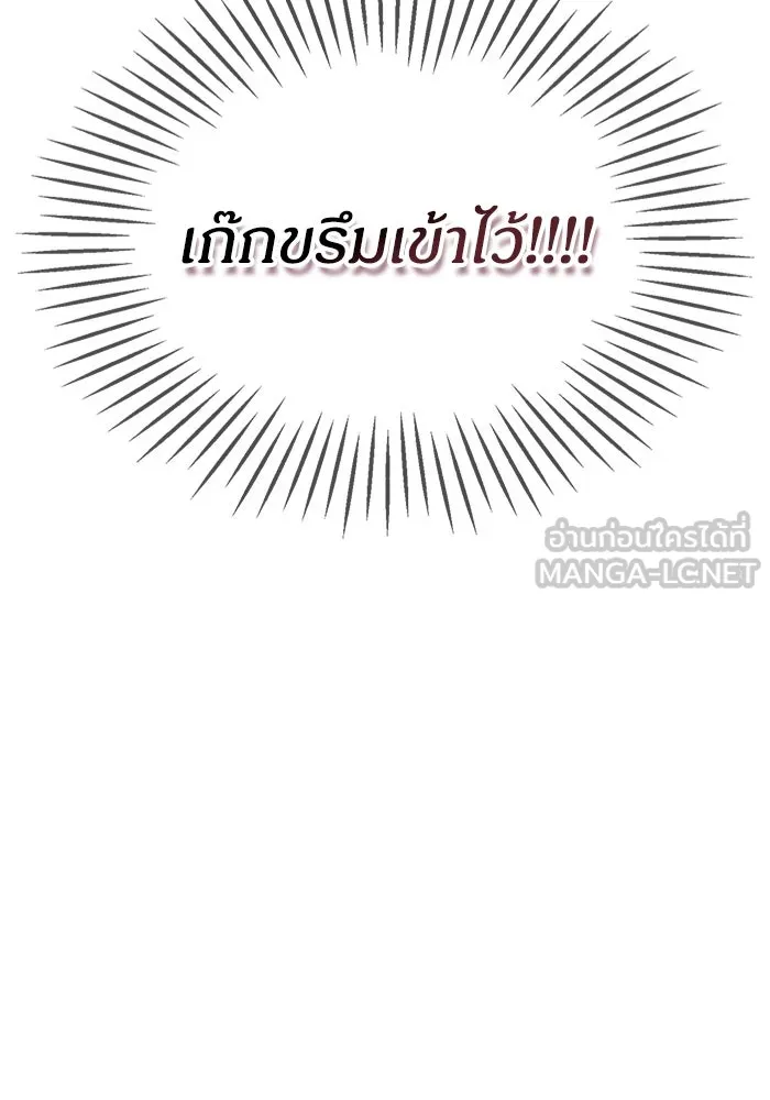 ฉันเนี่ยนะ นักแสดงขั้นเทพ ตอนที่ 2 รูปที่ 198