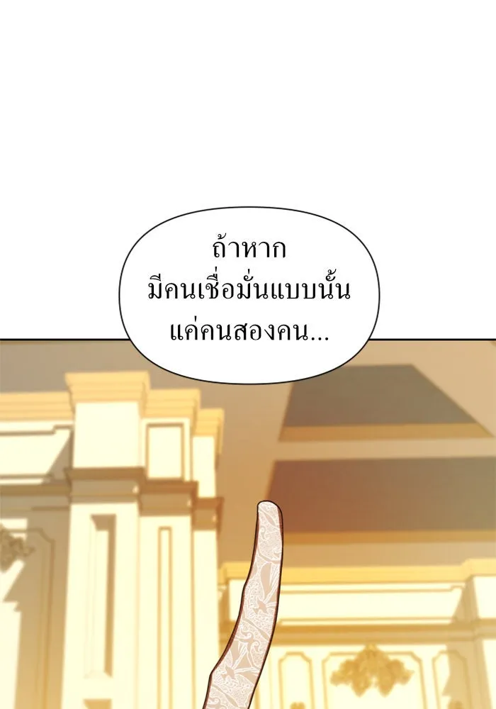 ชิงชีวิตพลิกลิขิตชะตา ตอนที่ 55. ความเข้าใจผิด(1) รูปที่ 55