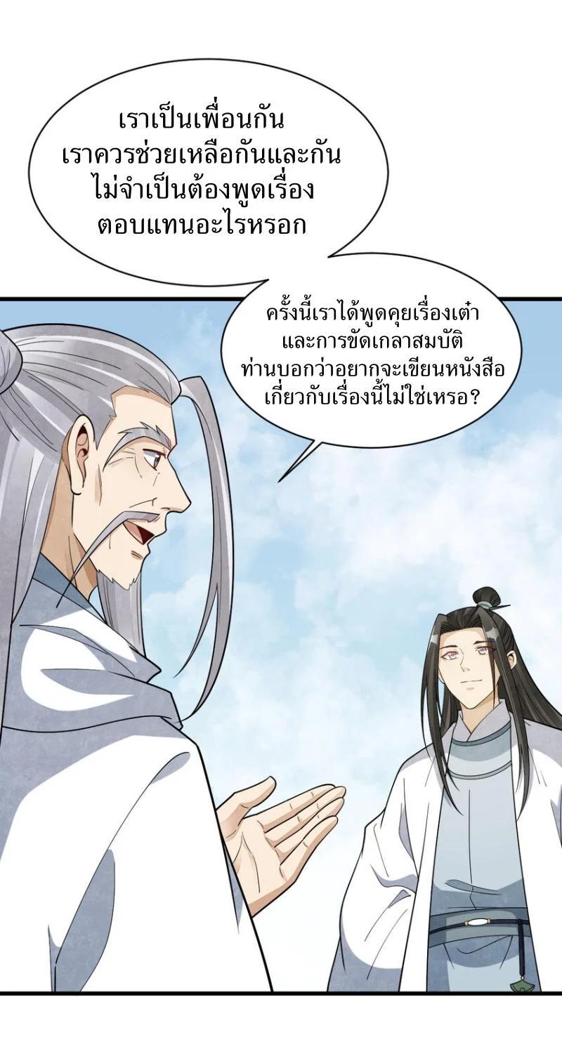 Manga-lc-com อ่านมังงะ อ่านการ์ตูน ออนไลน์ ฟรี Lan Ke Qi Yuan ตอนที่ 1 2 3 4 5 6 7 8 9 10 11 12 13 14 ฟรี ไม่มีโฆษณา Manga-lc - อ่าน มังงะ อ่าน การ์ตูน ออนไลน์ อ่านมังงะ ฟรี