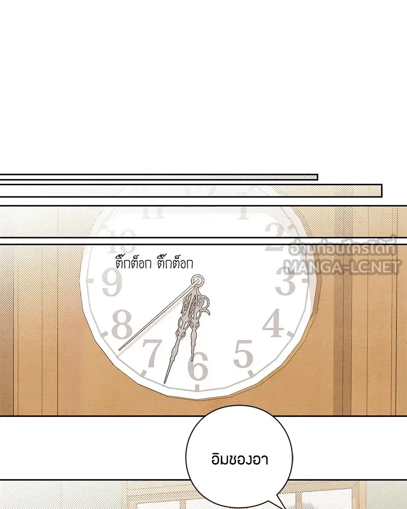 เป็นวัยรุ่นมันเหนื่อย ตอนที่ 9 รูปที่ 69