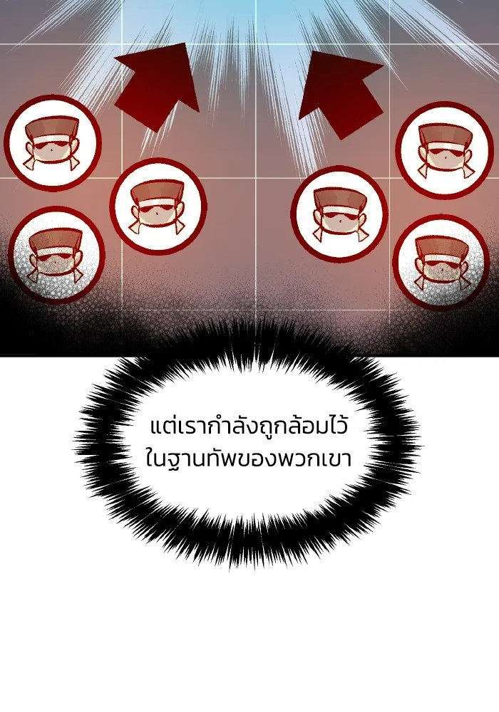 The Lone Necromancer ตอนที่ 105 รูปที่ 134