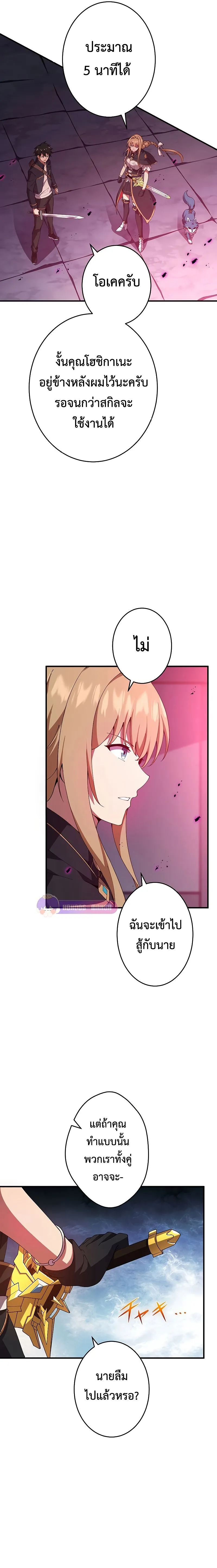 The God-Slaying Copycat ตอนที่ ตอนที่ 14 รูปที่ 6