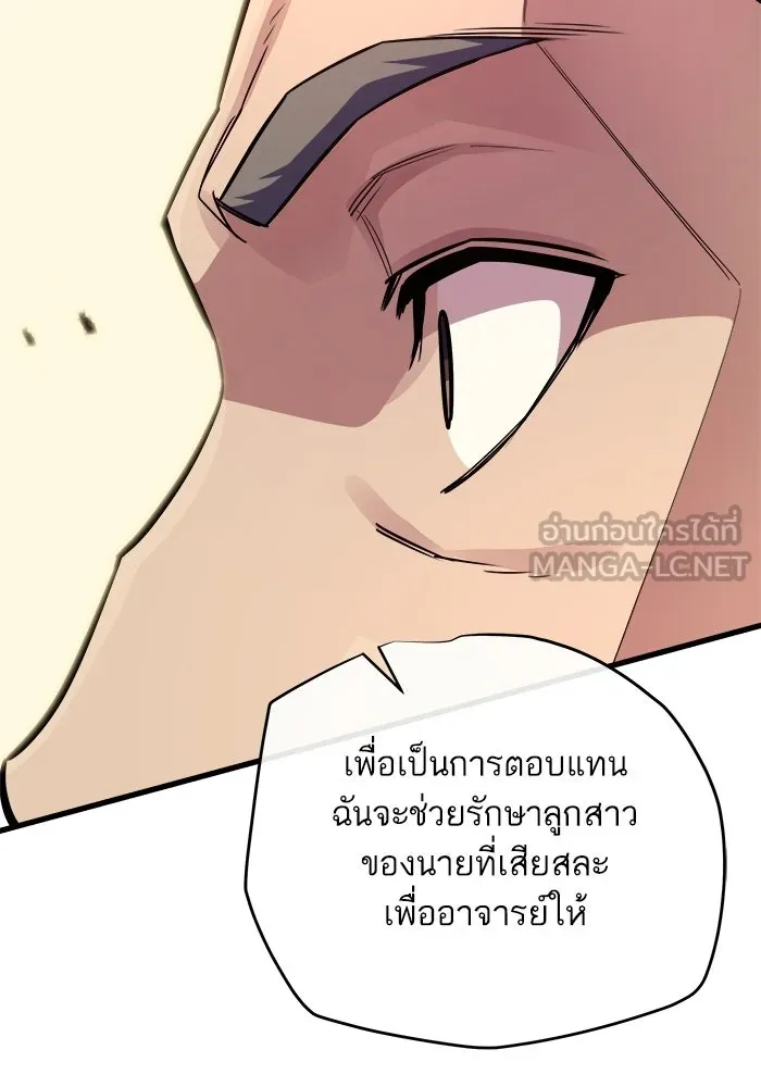 เริ่มเกมพร้อม 13 คุณสมบัติลับ ตอนที่ 16 รูปที่ 144