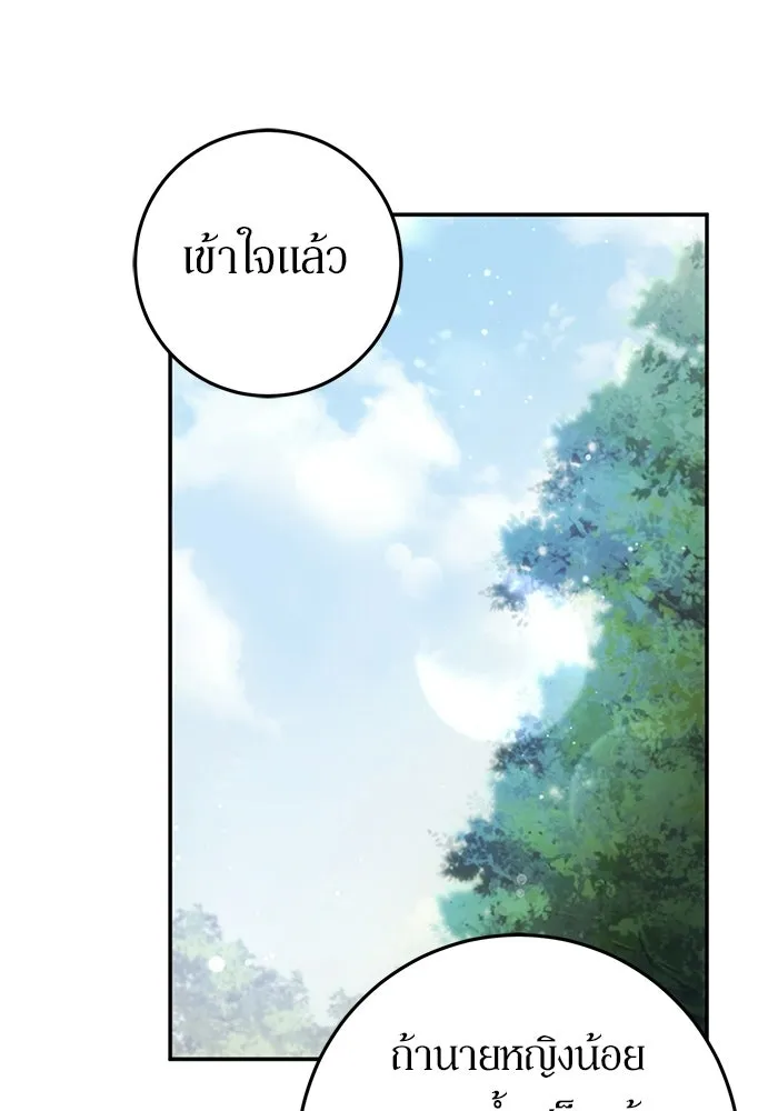 เบื้องหลังรอยยิ้มของเจ้าหญิง ตอนที่ 62 รูปที่ 103