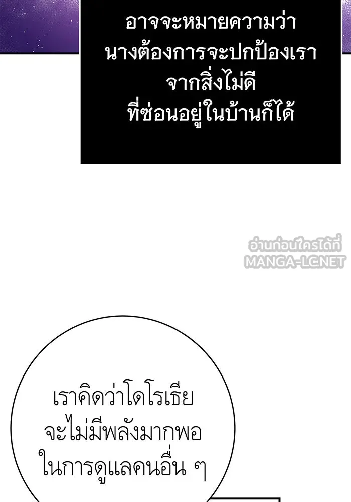 นางร้ายที่ไหนจะมีคุณธรรม ตอนที่ 60 รูปที่ 126