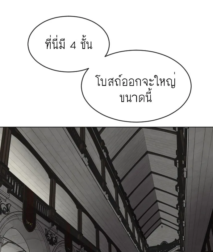 ยุคแห่งยอดมนุษย์ ตอนที่ 31 รูปที่ 46