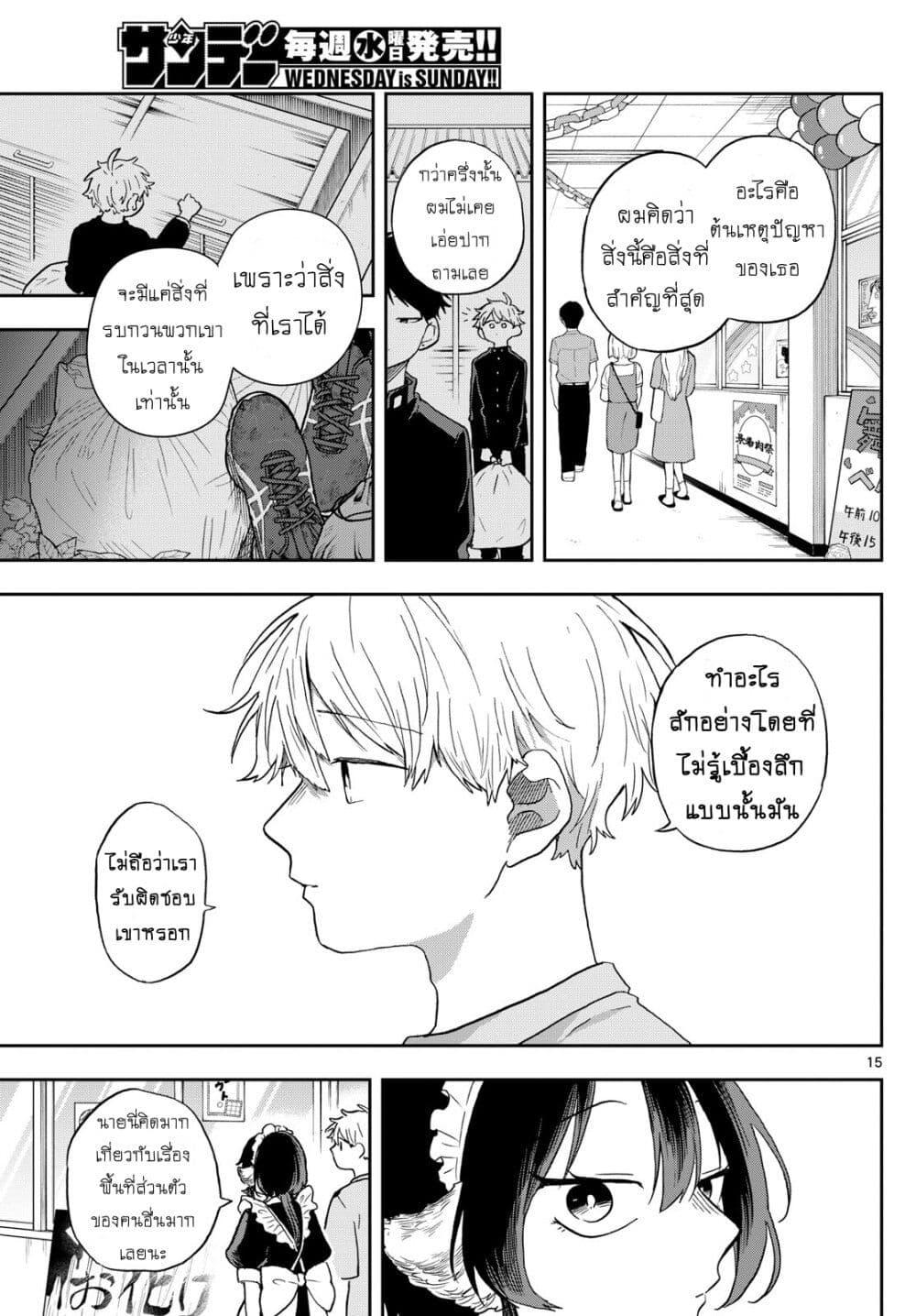 Manga-lc-com อ่านมังงะ อ่านการ์ตูน ออนไลน์ ฟรี Ogami Tsumiki to Kinichijou. ตอนที่ 1 2 3 4 5 6 7 8 9 10 11 12 13 14 ฟรี ไม่มีโฆษณา Manga-lc - อ่าน มังงะ อ่าน การ์ตูน ออนไลน์ อ่านมังงะ ฟรี