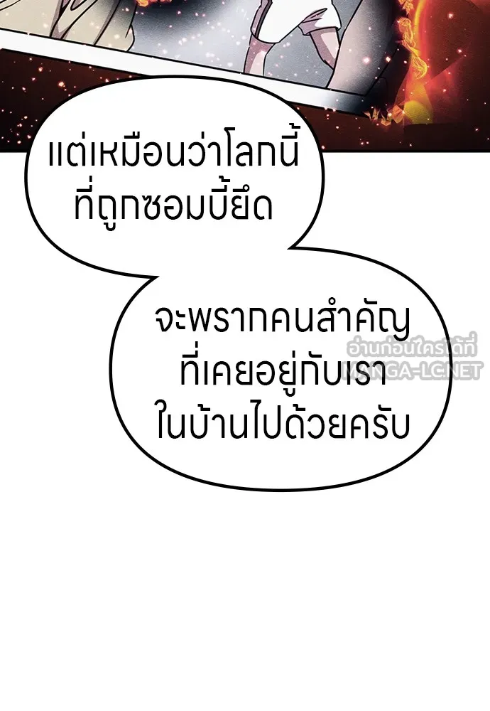 Zombie X Slasher ตอนที่ 41 รูปที่ 183