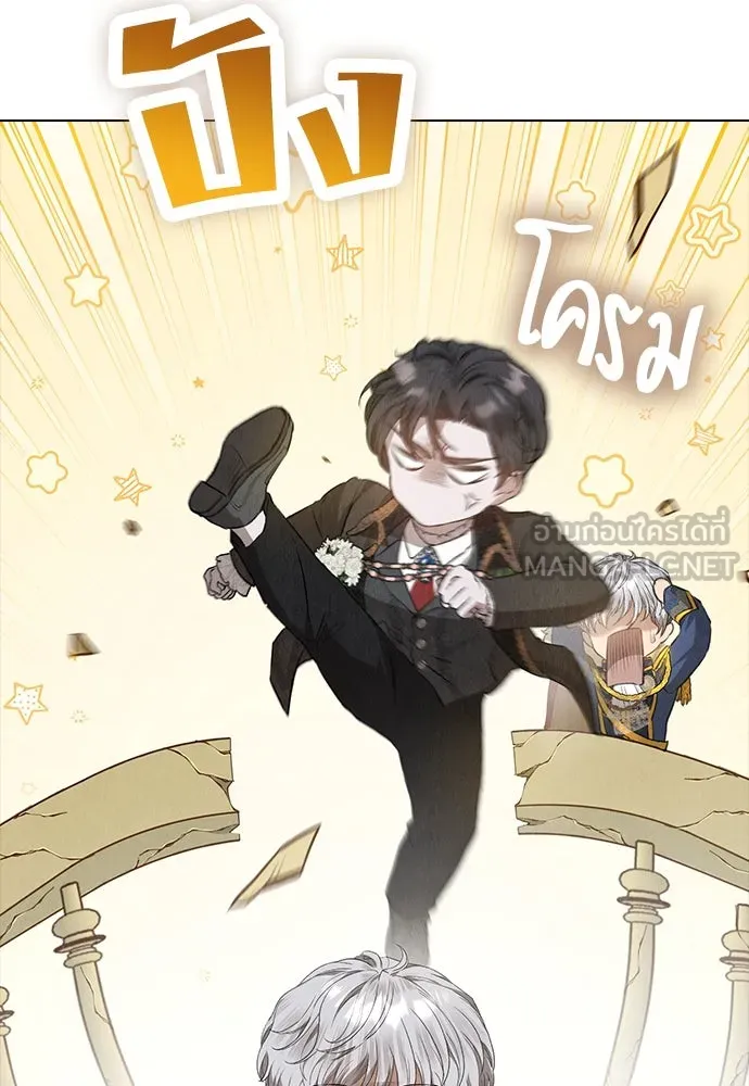 ลูกสาวตัวปลอมของท่านดยุก ตอนที่ 12 รูปที่ 84