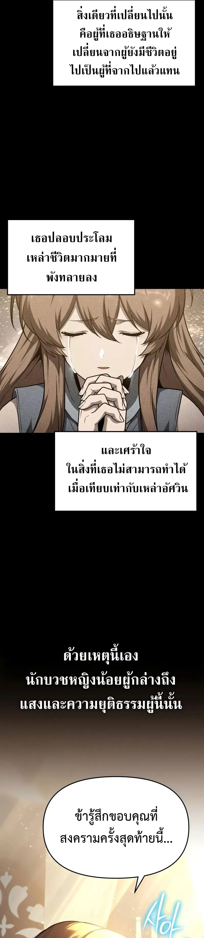 The Knight King Who Returned With a God ตอนที่ ตอนที่ 103 รูปที่ 13