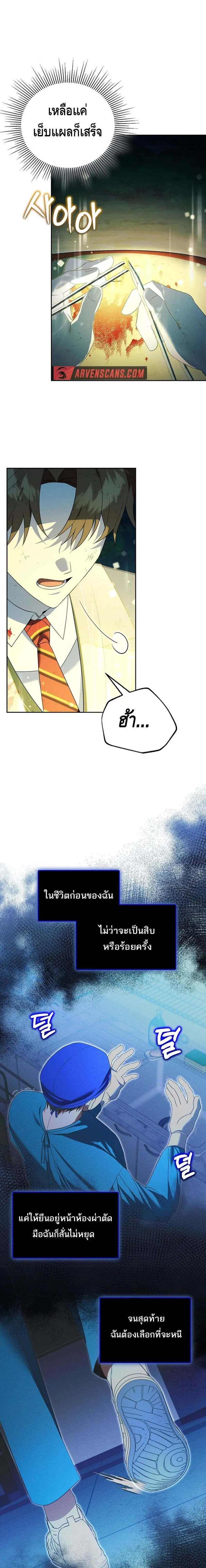 The Genius Tamer of the Academy เทมเมอร_ยอดอ_จฉร_ยะแห_งสถาบ_น ตอนที่ ตอนที่ 23 รูปที่ 2