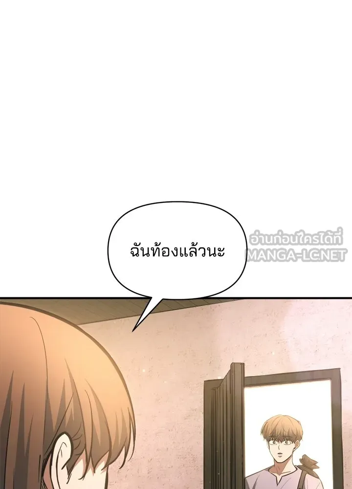 ผู้พิชิตเกมป้องกันฐาน ตอนที่ 163 รูปที่ 33