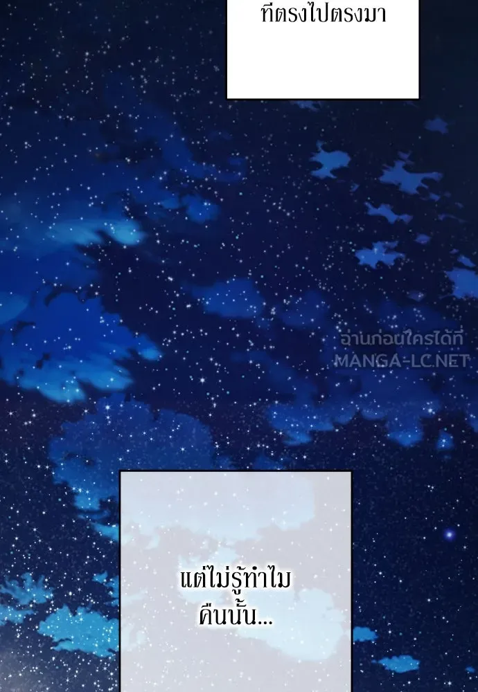 เลดี้มินต์ ตอนที่ 70 รูปที่ 105