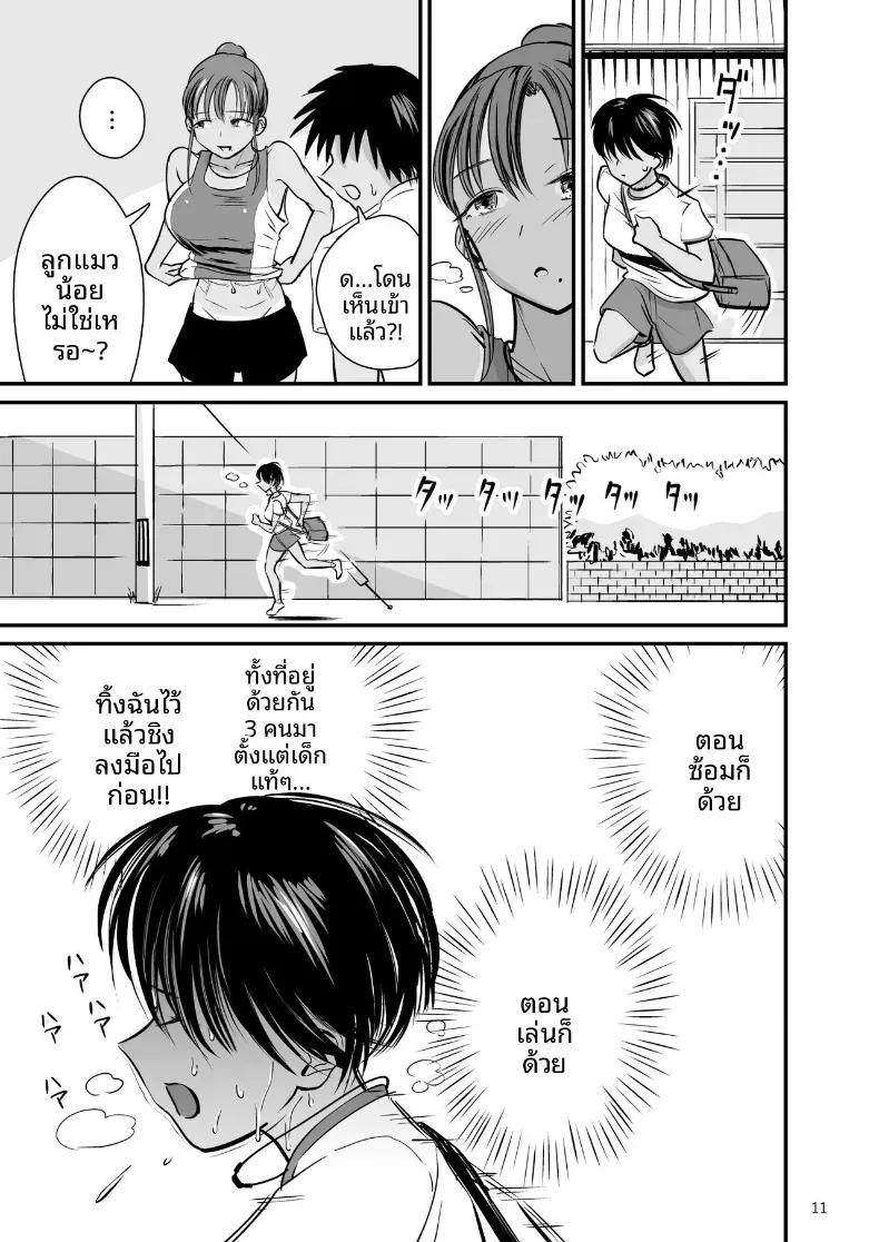 Doujin-Lc- อ่าน โดจิน มังฮวา เกาหลี ญี่ปุ่น จีน แปลไทย บนผิวสีเเทนของเพื่อนสมัยเด็ก [Yori manga studio] ตอนที่ 1 2 3 4 5 6 7 8 9 10 11 12 13 14 ฟรี ไม่มีโฆษณา อ่าน โดจิน Manhwa เกาหลี ญี่ปุ่น จีน เรามีครบ คัดมาให้เน้นๆ โดจิน 18+ รับประกันความฟินโดย  Doujin Lc
