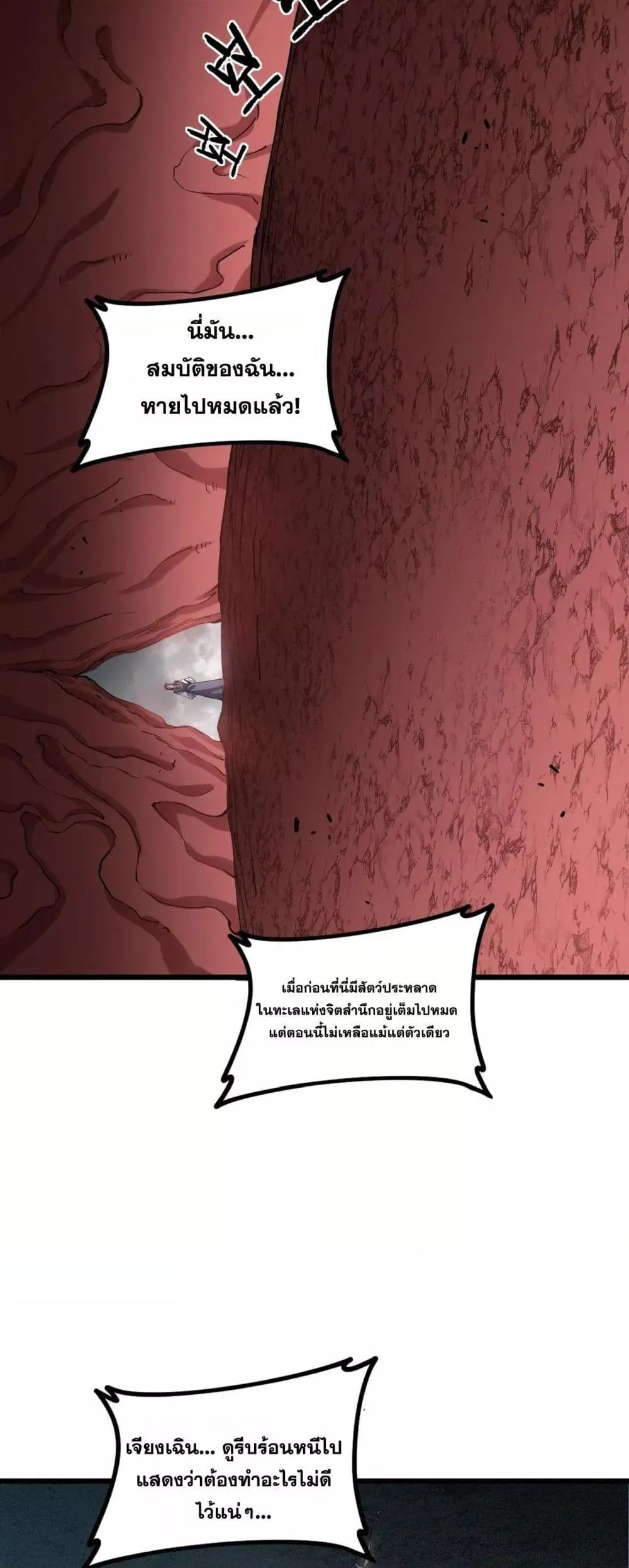 Overlord of Insects อาช_พระด_บเทพ เจ_าแห_งแมลงภ_ยพ_บ_ต_ ตอนที่ ตอนที่ 40 รูปที่ 31