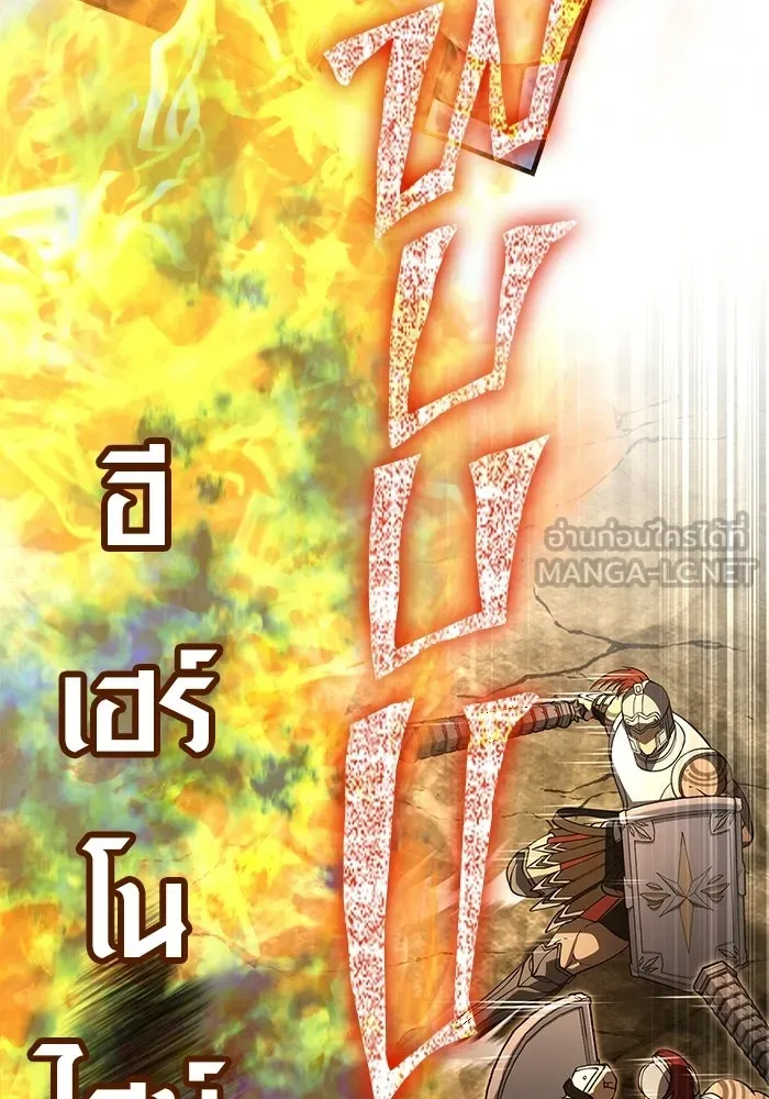 เอาชีวิตรอดในเกมฉบับคนเถื่อน ตอนที่ 125 เจ้าแห่งไอเทม รูปที่ 114