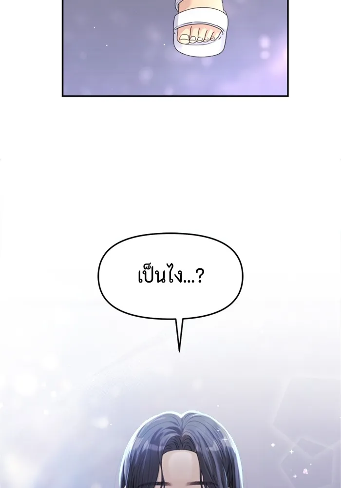 Couple Breaker ตอนที่ 39 รูปที่ 65